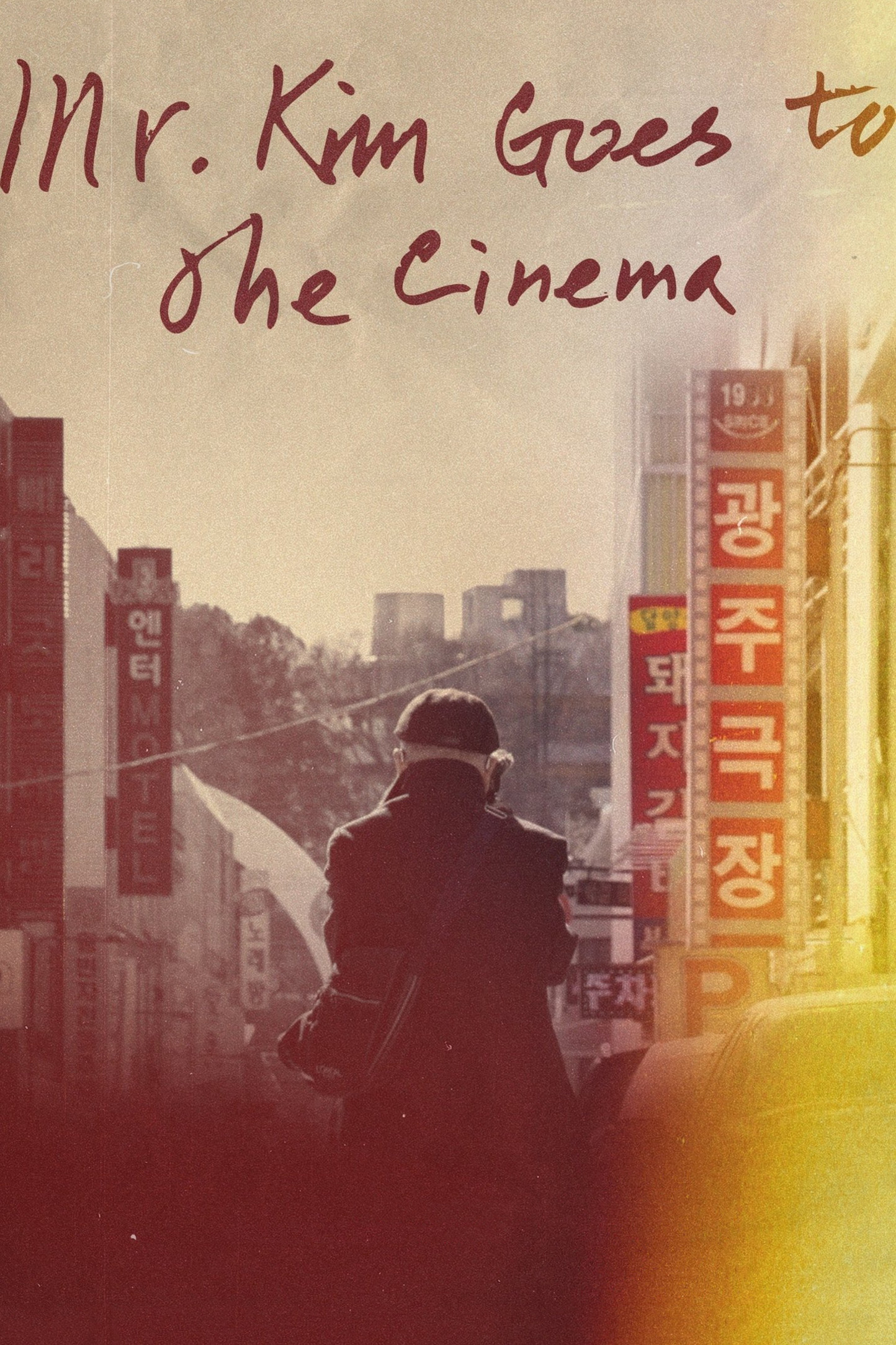 Mr. Kim Goes to the Cinema