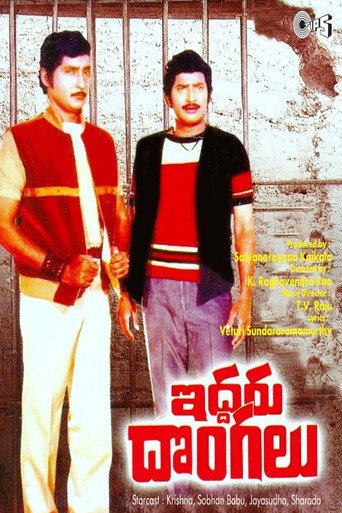 Iddaru Dongalu poster