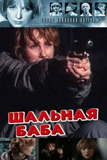 An Outrageous Woman poster
