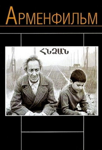 Sour Grapes poster