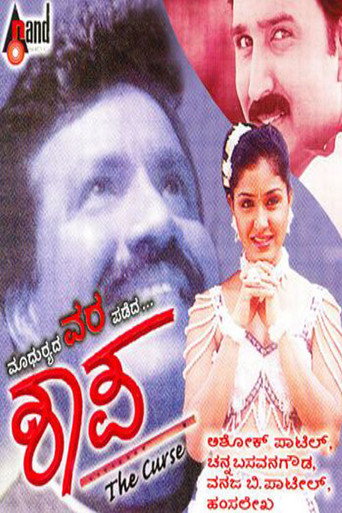 Shaapa poster