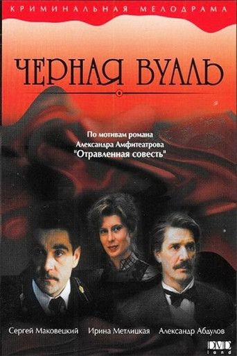The Black Veil poster