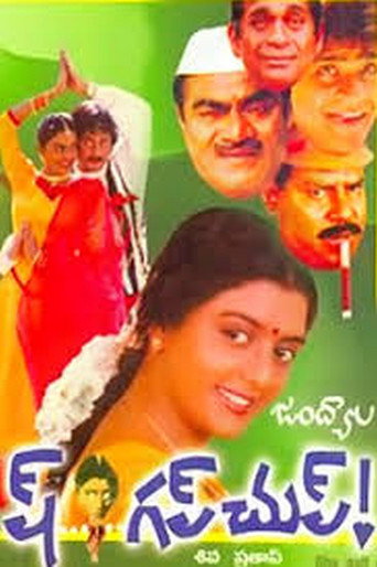 Ish Gup Chup poster