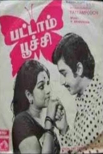 Pattampoochi poster