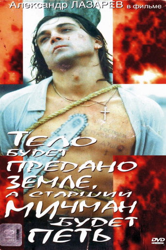 The Body Will Be Committed to the Ground, And the Senior Warrant Officer Will Sing poster