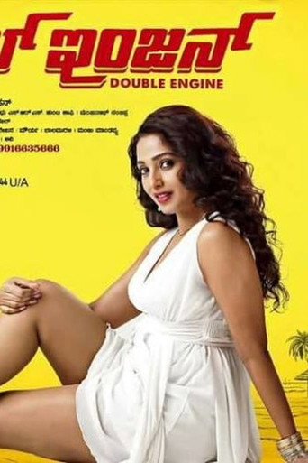 Double Engine poster