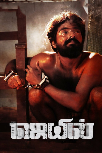 Jail poster