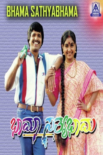 Bhama Sathyabhama poster