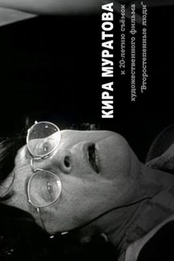 …in Memory of the Master poster