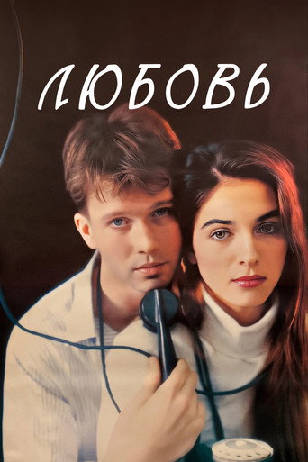 Love poster