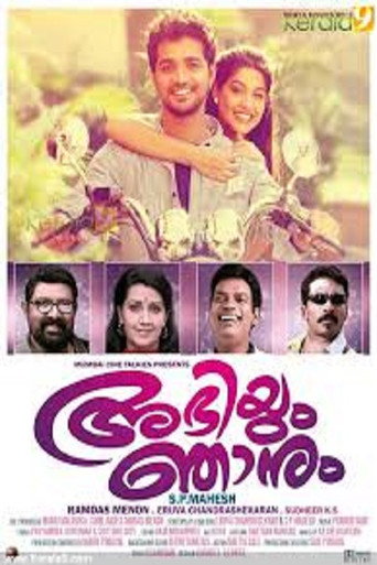 Abhiyum Njanum poster