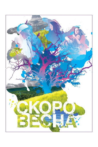 Spring Will Soon Be Here poster