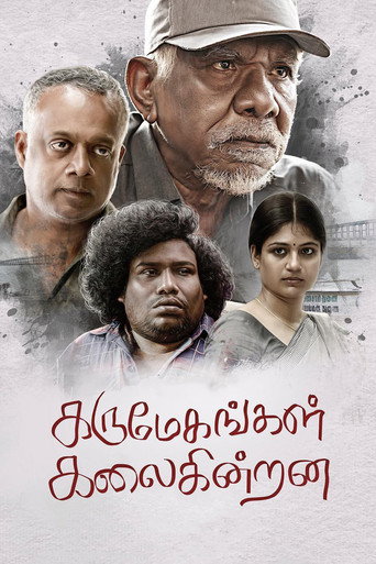 Karumegangal Kalaiginrana poster