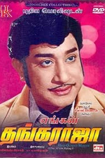 Engal Thanga Raja poster