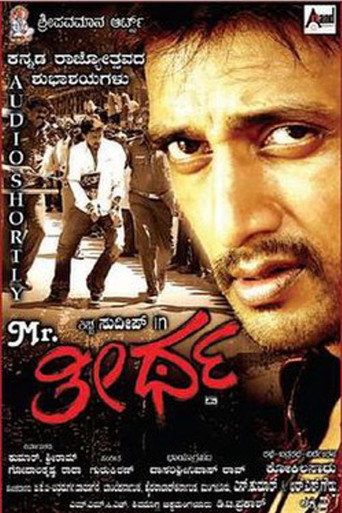 Mr. Theertha poster