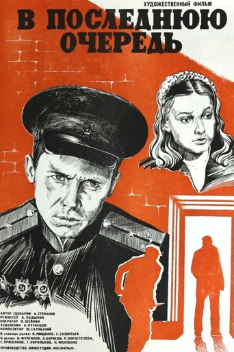 In the Last Place poster