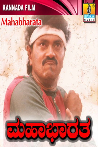 Mahabharatha poster