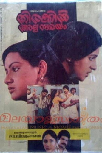 Thirakil Alppam Samayam poster