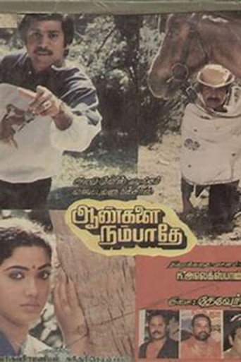 Ananda Aradhanai poster