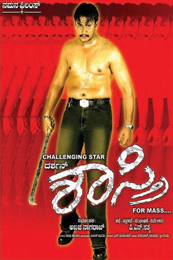 Shastri poster