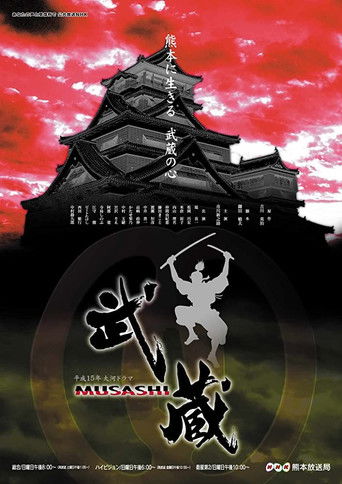 Musashi poster