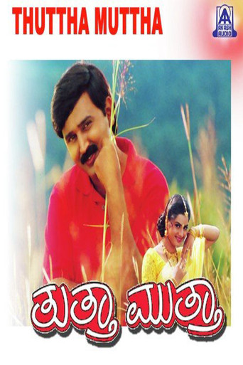 Tutta Mutta poster