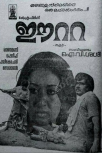 Eeta poster