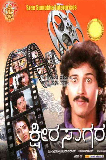Ksheera Sagara poster