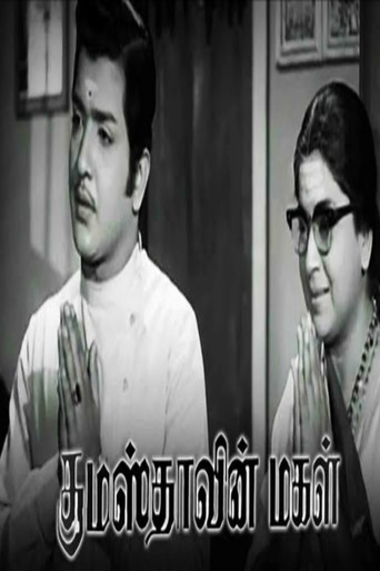 Gumasthavin Magal poster