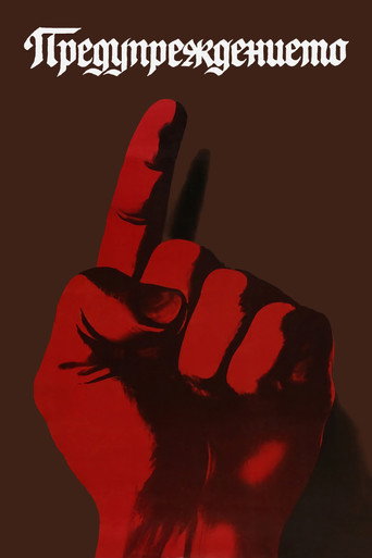 The Warning poster