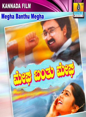 Megha Banthu Megha poster