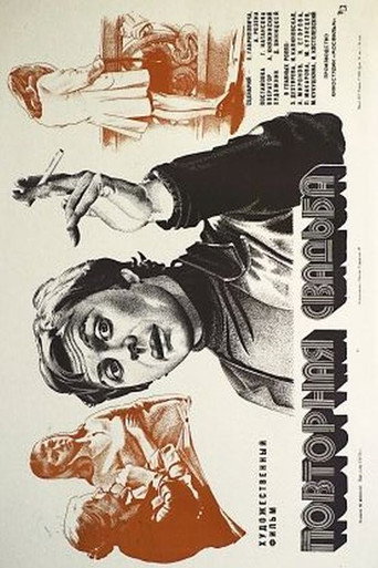 Repeated Wedding poster