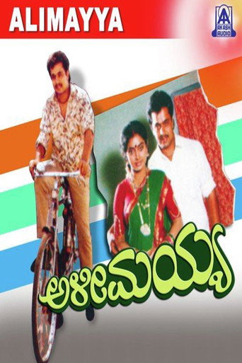 Alimayya poster