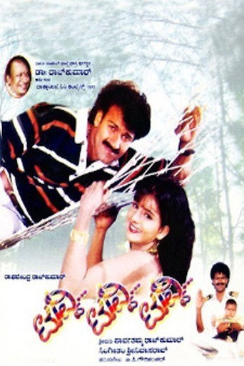 Tuvvi Tuvvi Tuvvi poster