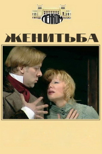 Marriage poster