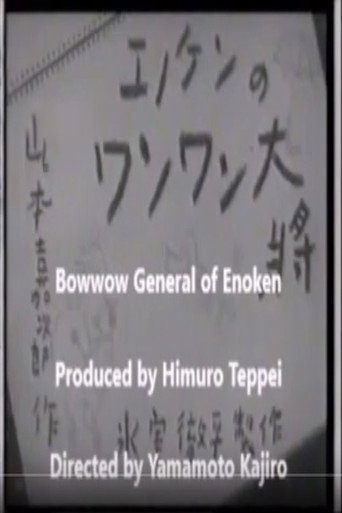 Enoken's Bow-Wow General poster