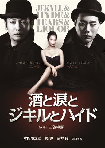 Jekyll & Hyde & Tears & Liquor poster