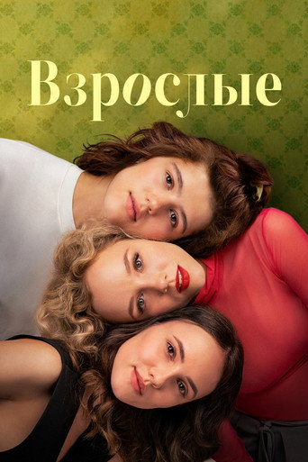 Adults poster