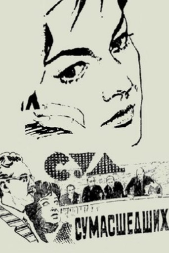 The Trial of Madmen poster