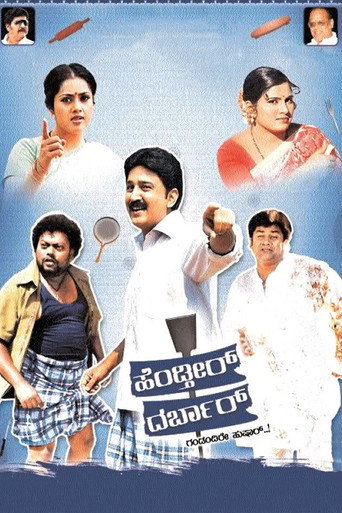 Hendtheer Darbar poster