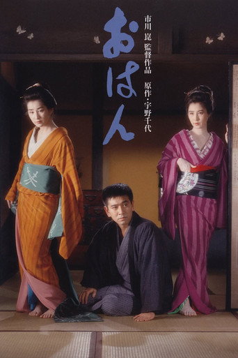 Ohan poster