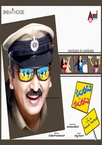 Venkata In Sankata poster