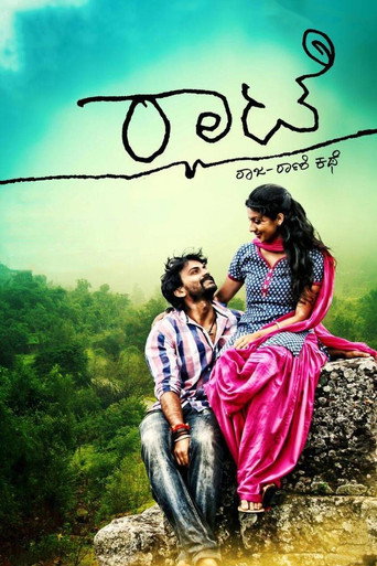 Rhaatee poster