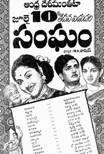 Sangham poster