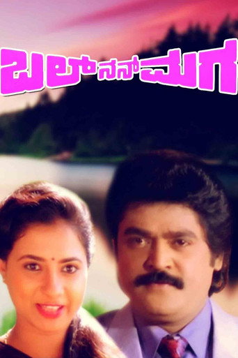Bal Nan Maga poster
