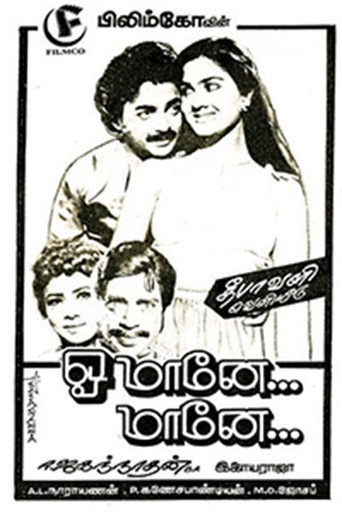 Oh Maane Maane poster