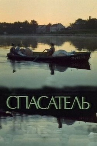 The Rescuer poster