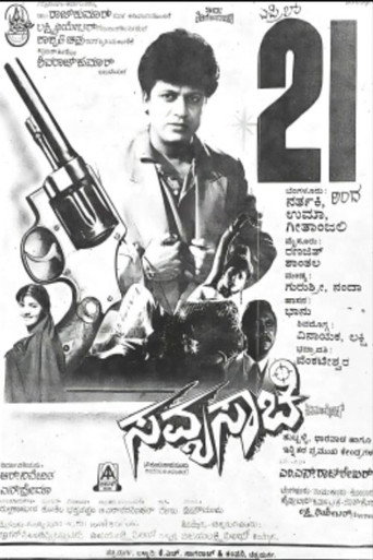 Savyasachi poster