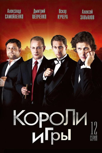 Kings of the Game poster