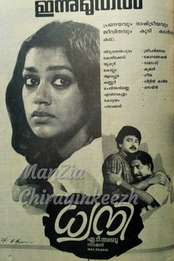 Dhwani poster
